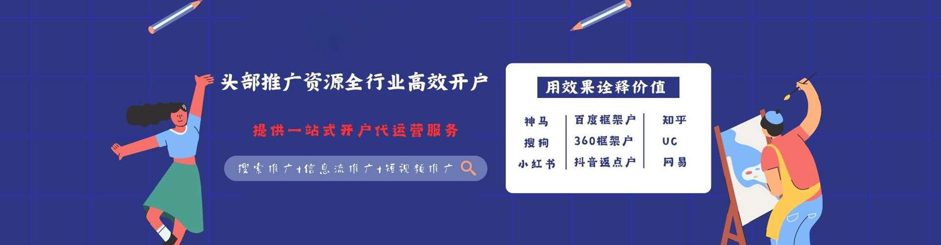 高县百度推广代理
