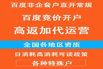 信息流开户返点实战：案例分享成功赚取高额返利的经验